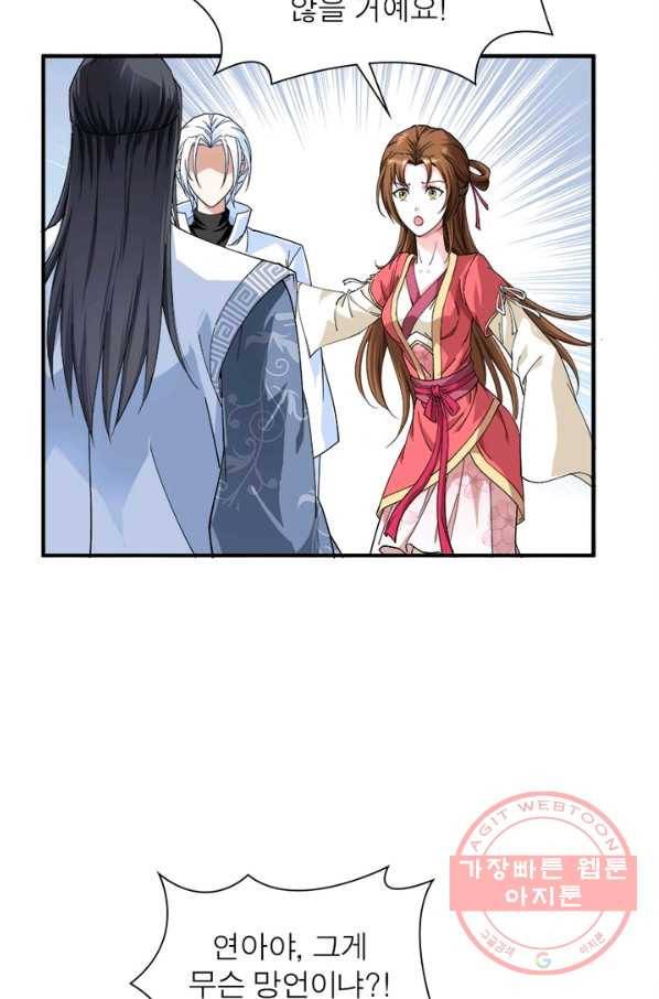 천신회귀 1화 61