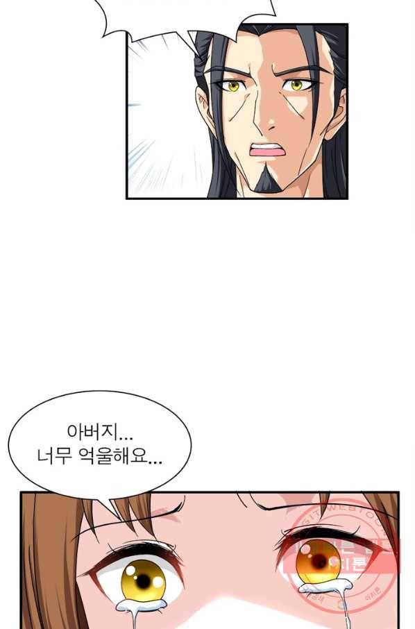 천신회귀 1화 62