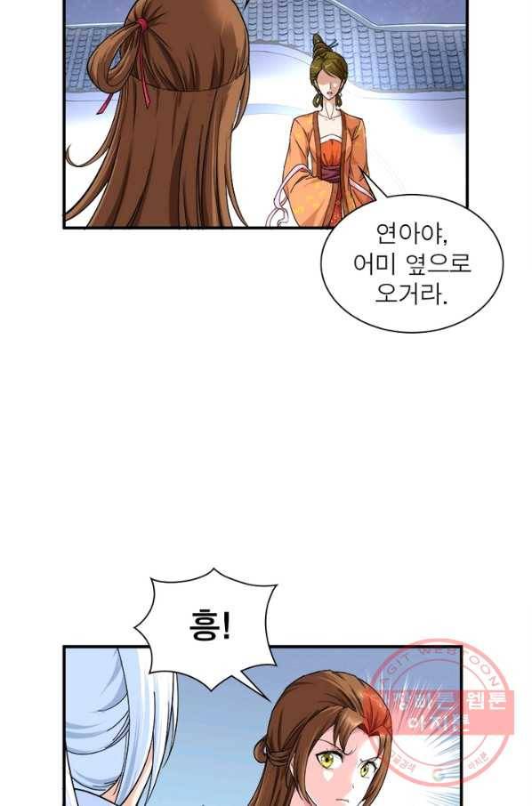 천신회귀 1화 65