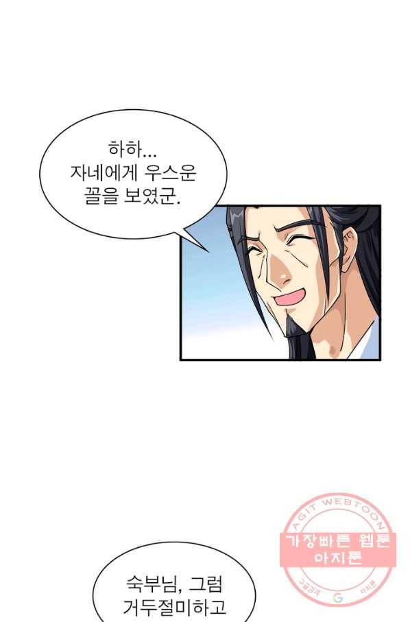 천신회귀 1화 67