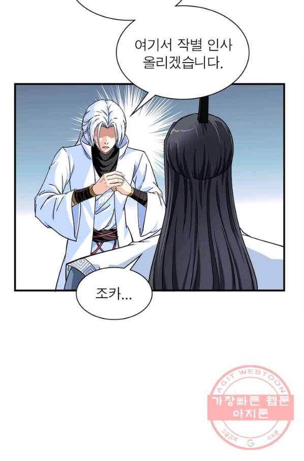 천신회귀 1화 68