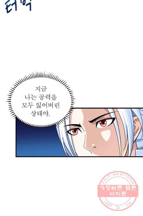 천신회귀 1화 70