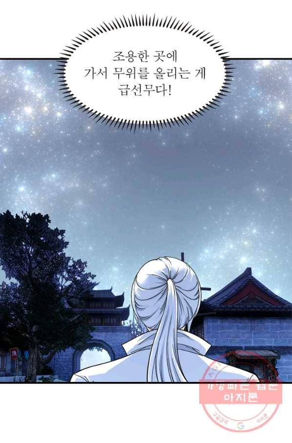 천신회귀 1화 71