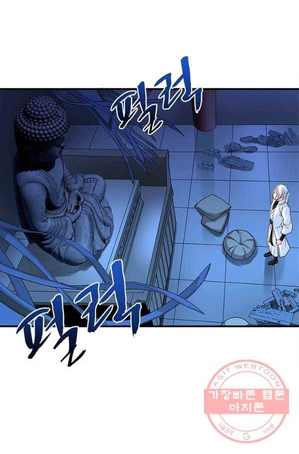 천신회귀 1화 73