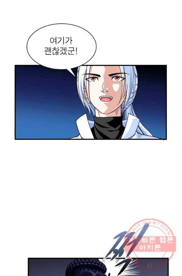 천신회귀 1화 74