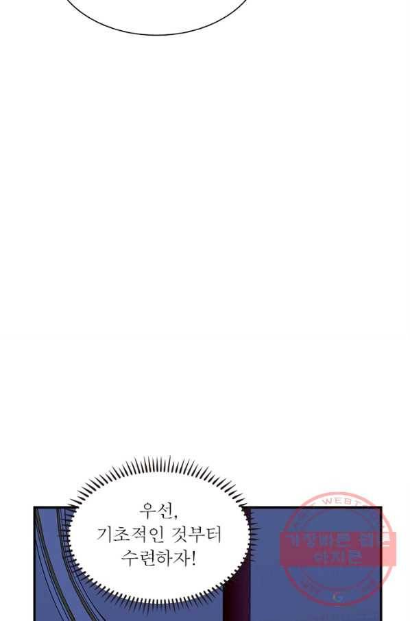 천신회귀 1화 78