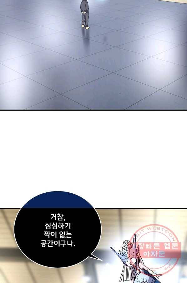 얼어붙은 플레이어의 귀환 47화 2
