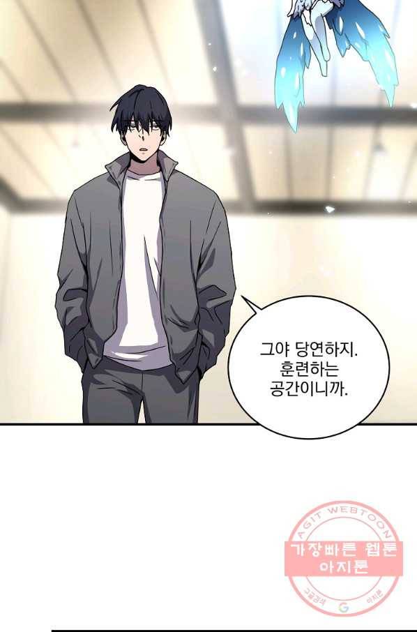 얼어붙은 플레이어의 귀환 47화 3