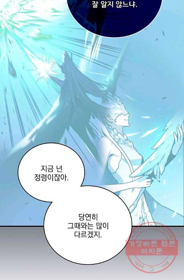 얼어붙은 플레이어의 귀환 47화 10
