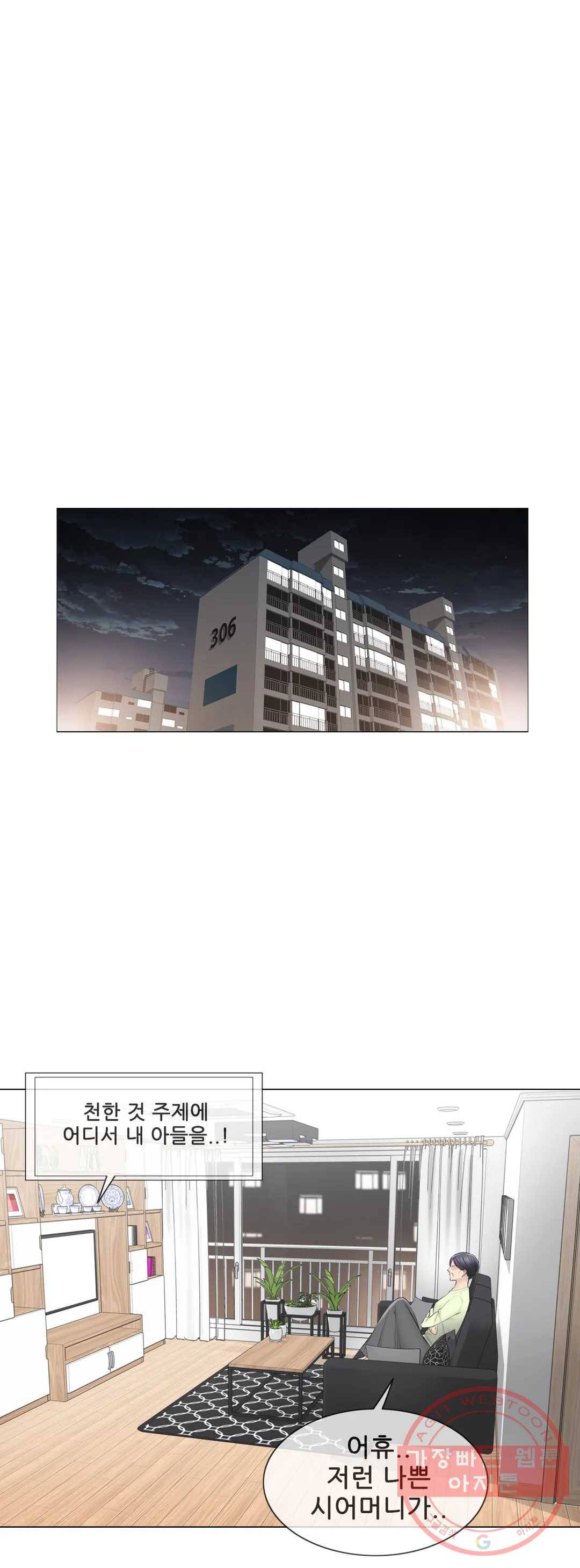 만져서 봉인해제 91화 1