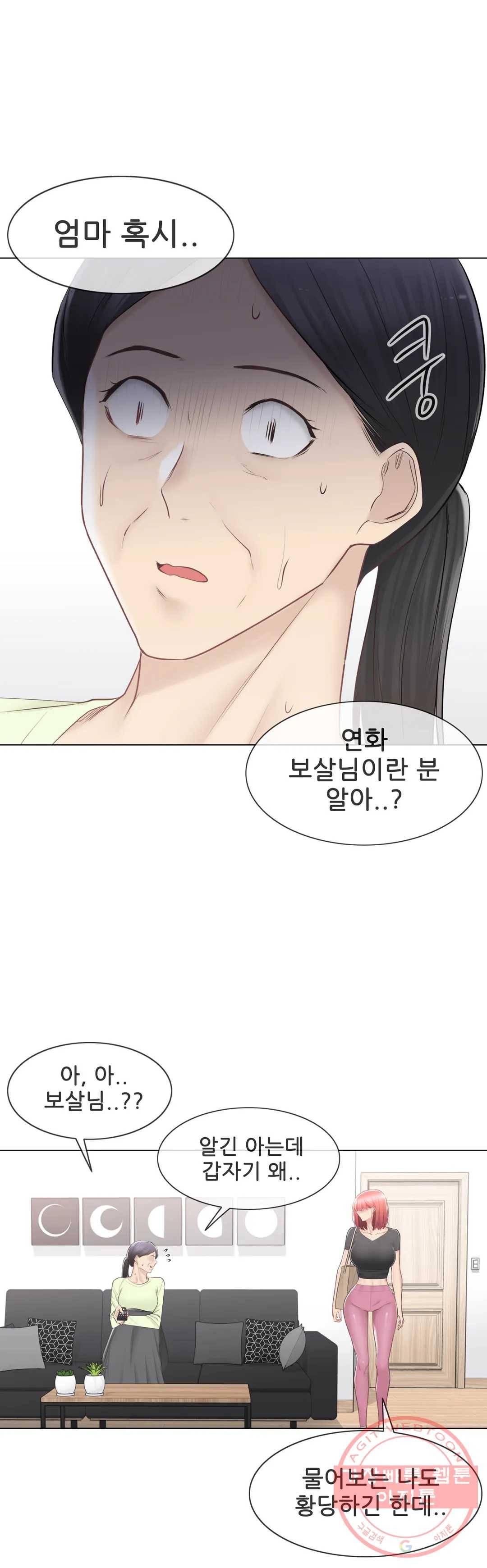 만져서 봉인해제 91화 3