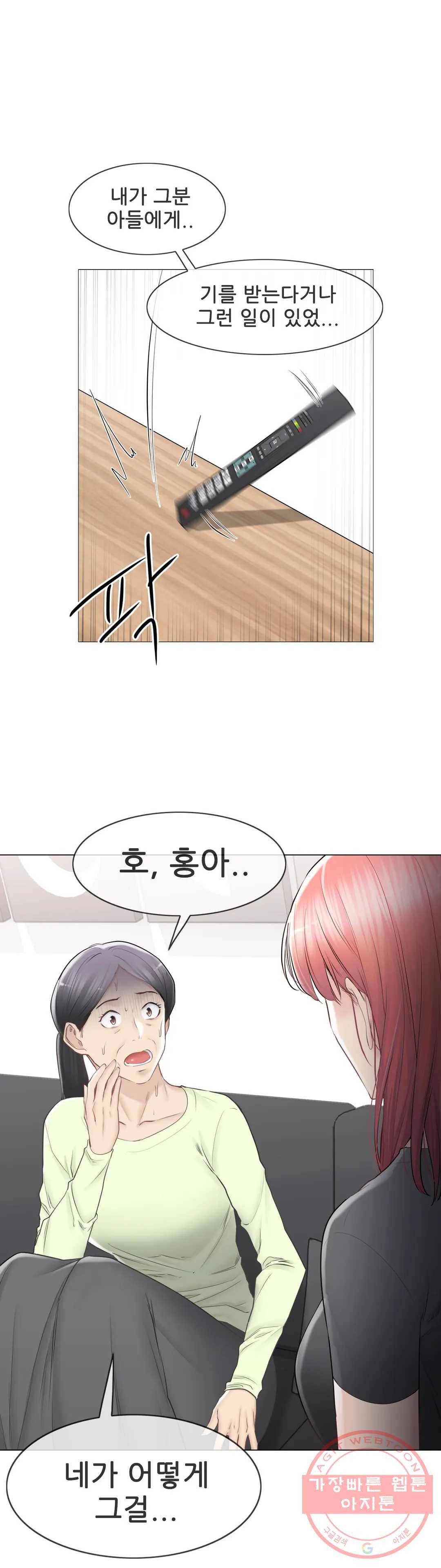 만져서 봉인해제 91화 4