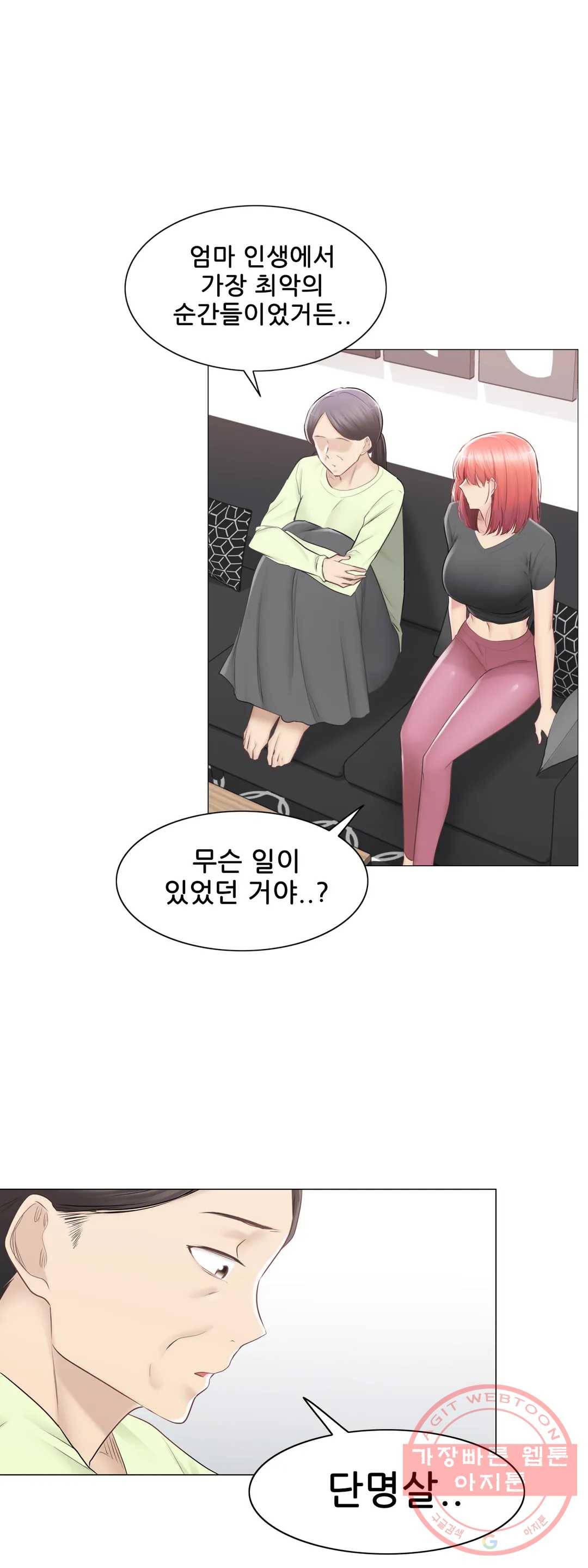 만져서 봉인해제 91화 7