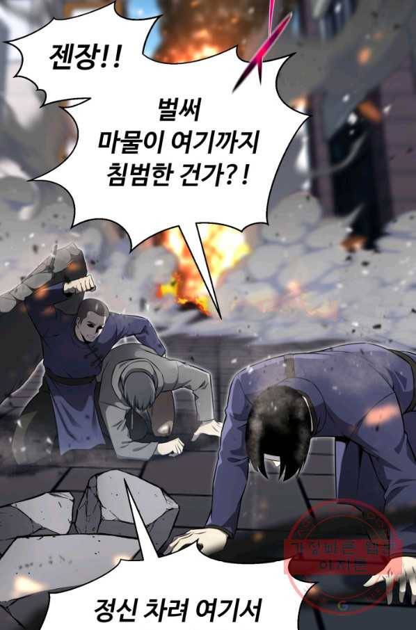 리버스 빌런 80화 대혼란 2 8