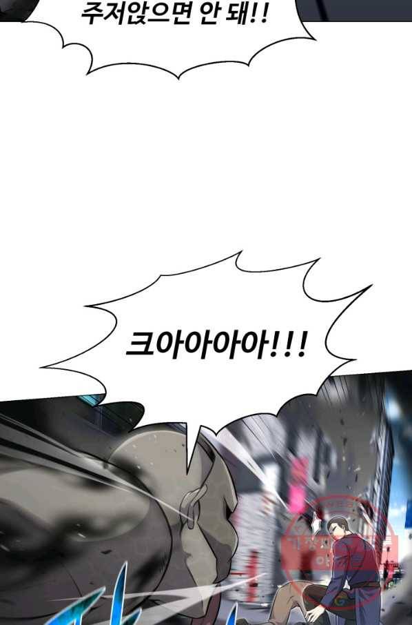 리버스 빌런 80화 대혼란 2 9