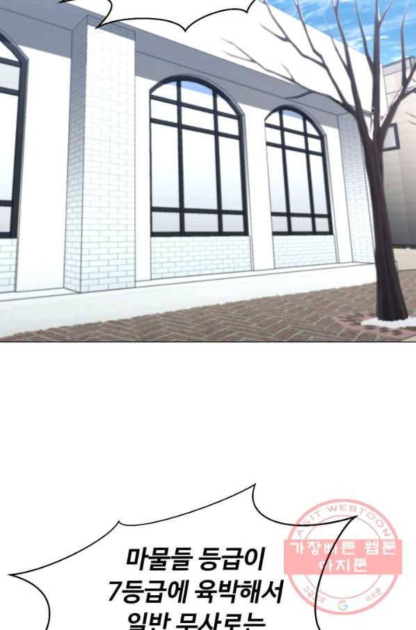 리버스 빌런 80화 대혼란 2 14