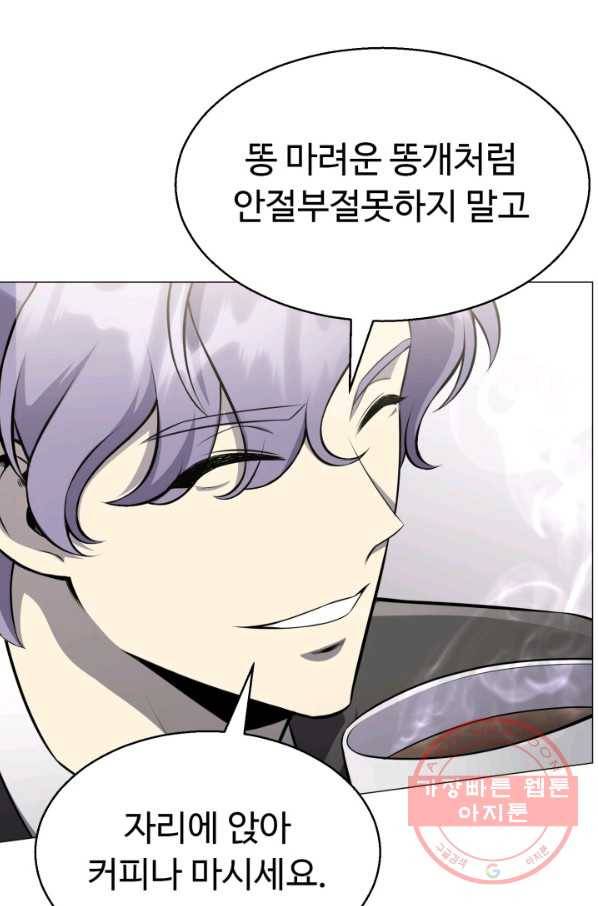 리버스 빌런 80화 대혼란 2 17