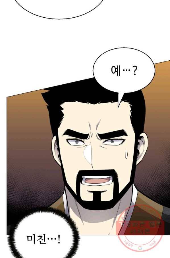 리버스 빌런 80화 대혼란 2 18