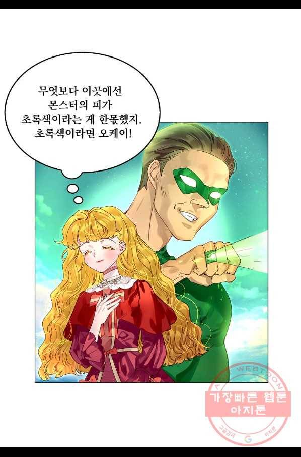 구경하는 들러리양 외전 9화 5