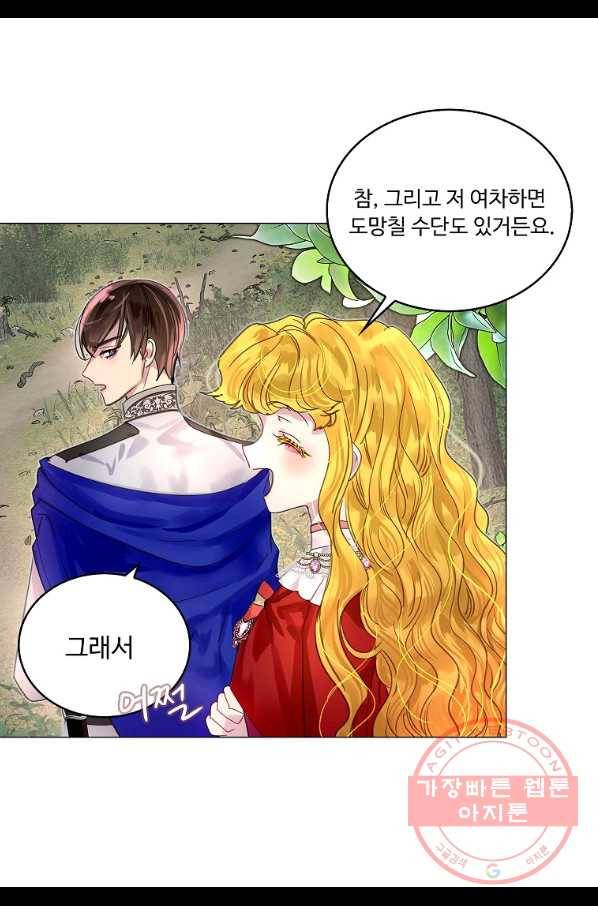 구경하는 들러리양 외전 9화 6