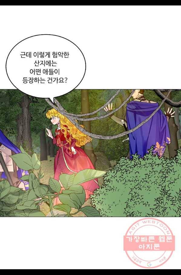 구경하는 들러리양 외전 9화 9
