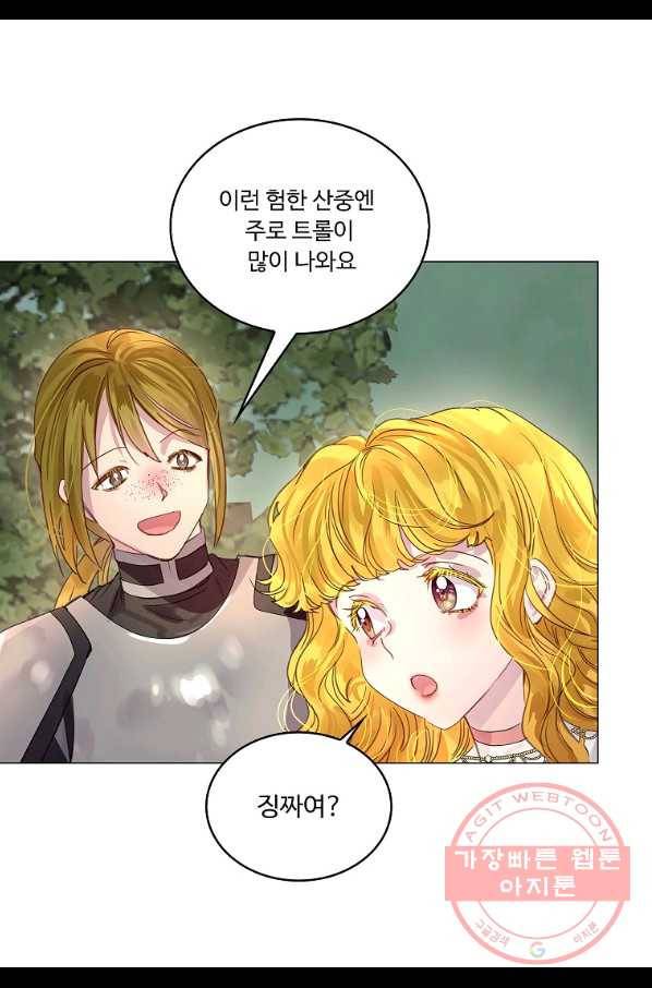 구경하는 들러리양 외전 9화 10