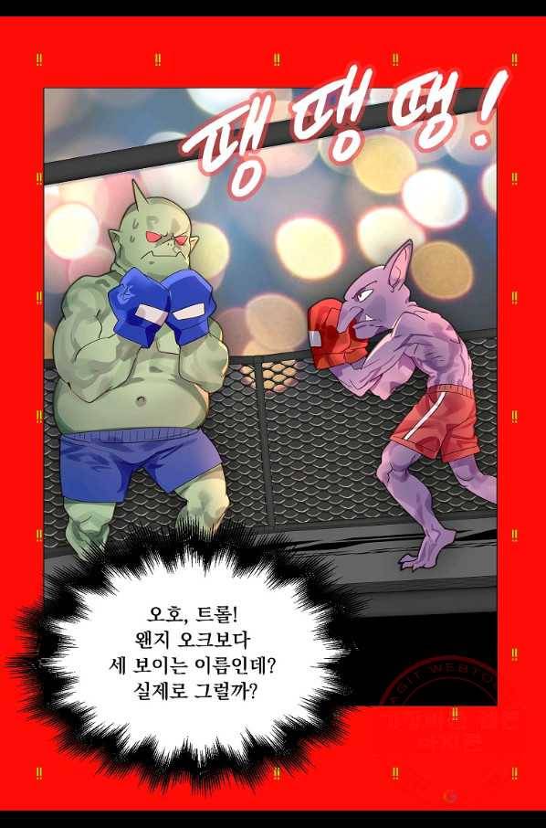 구경하는 들러리양 외전 9화 11