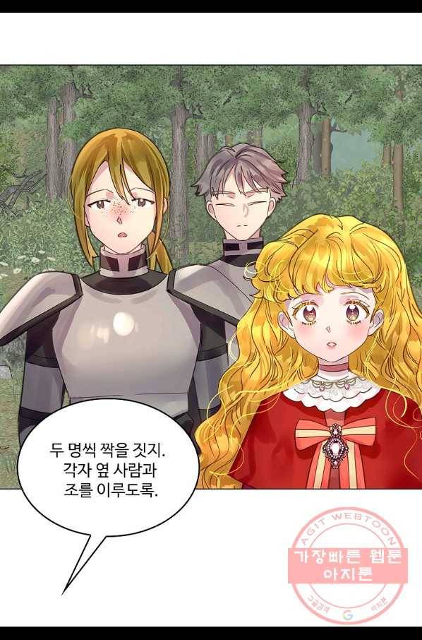 구경하는 들러리양 외전 9화 13
