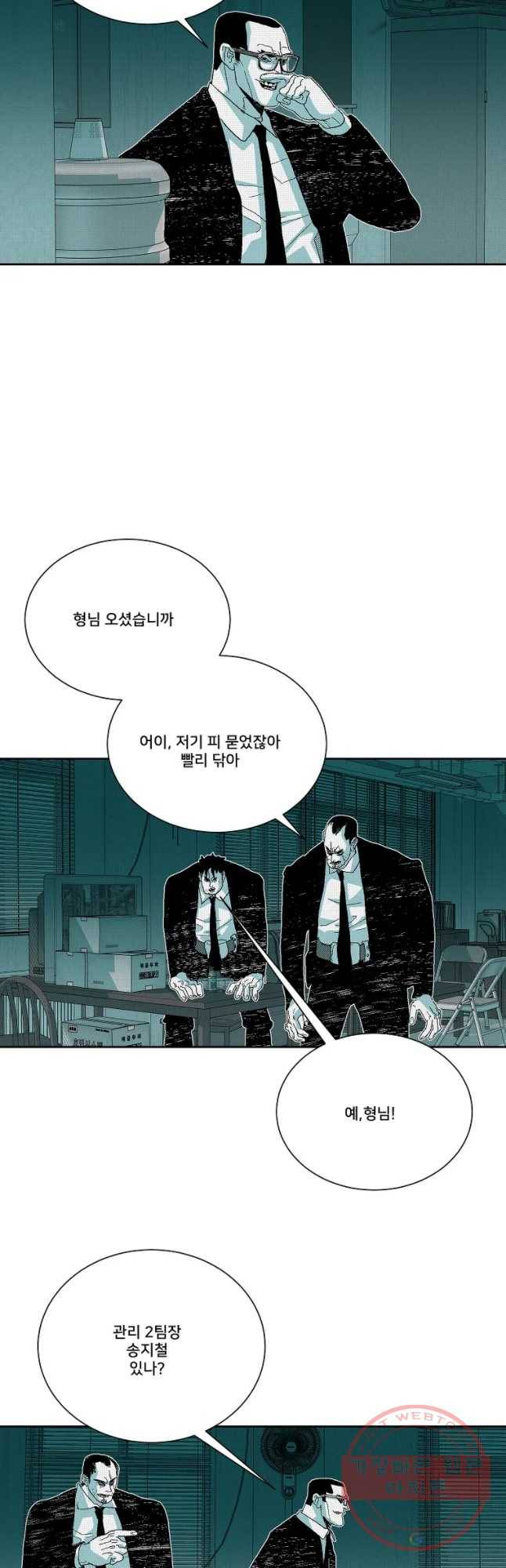 주말 도미 시식회 136화 3