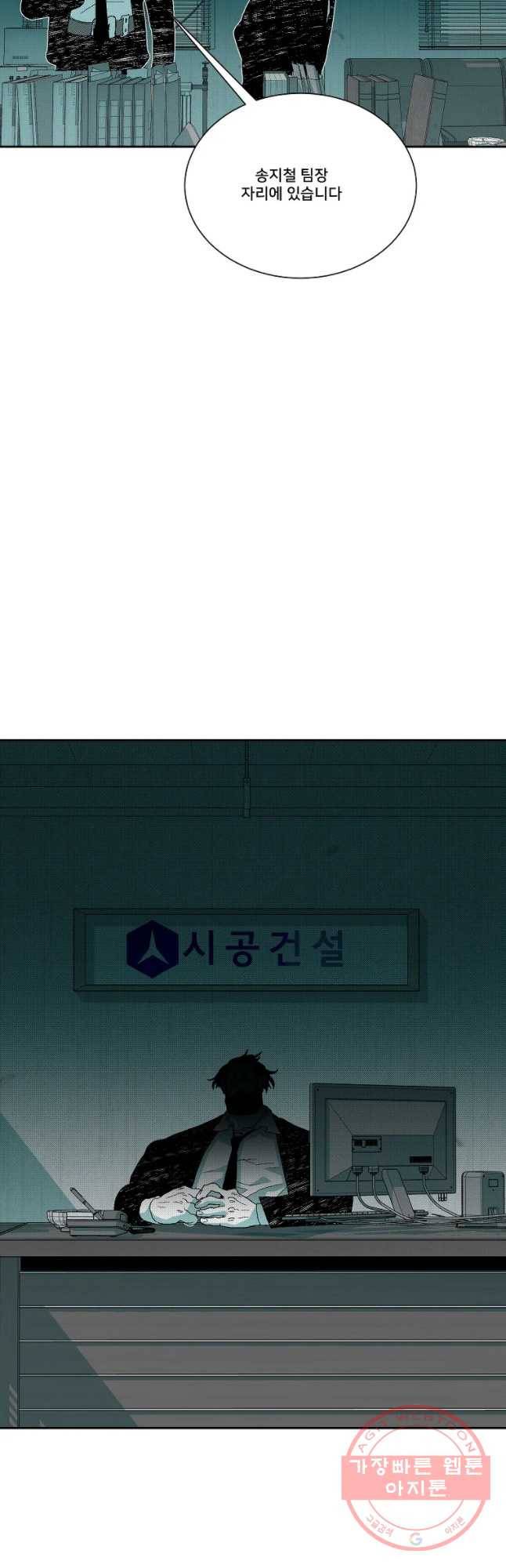 주말 도미 시식회 136화 4