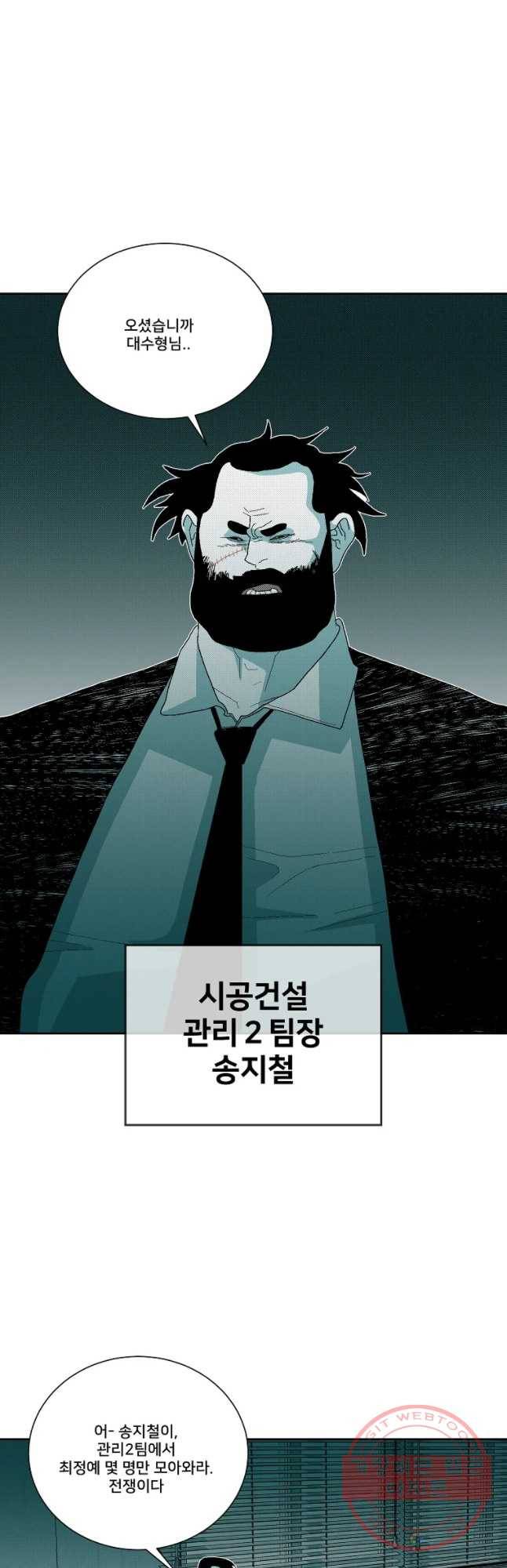 주말 도미 시식회 136화 5