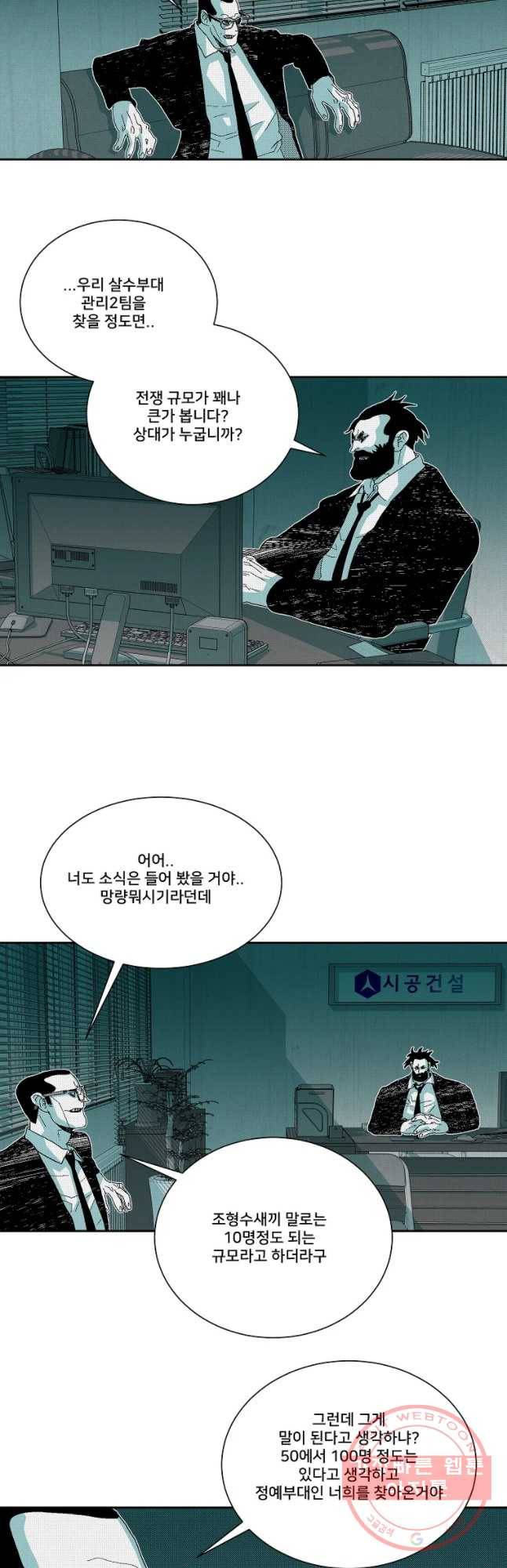 주말 도미 시식회 136화 6