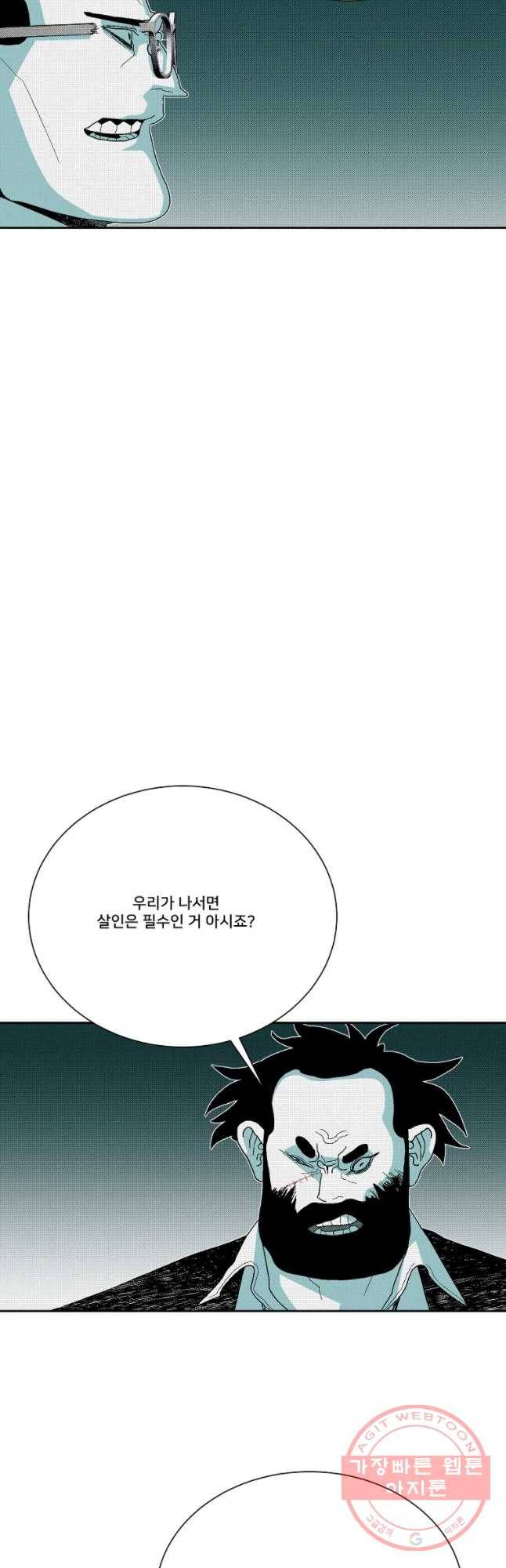 주말 도미 시식회 136화 7