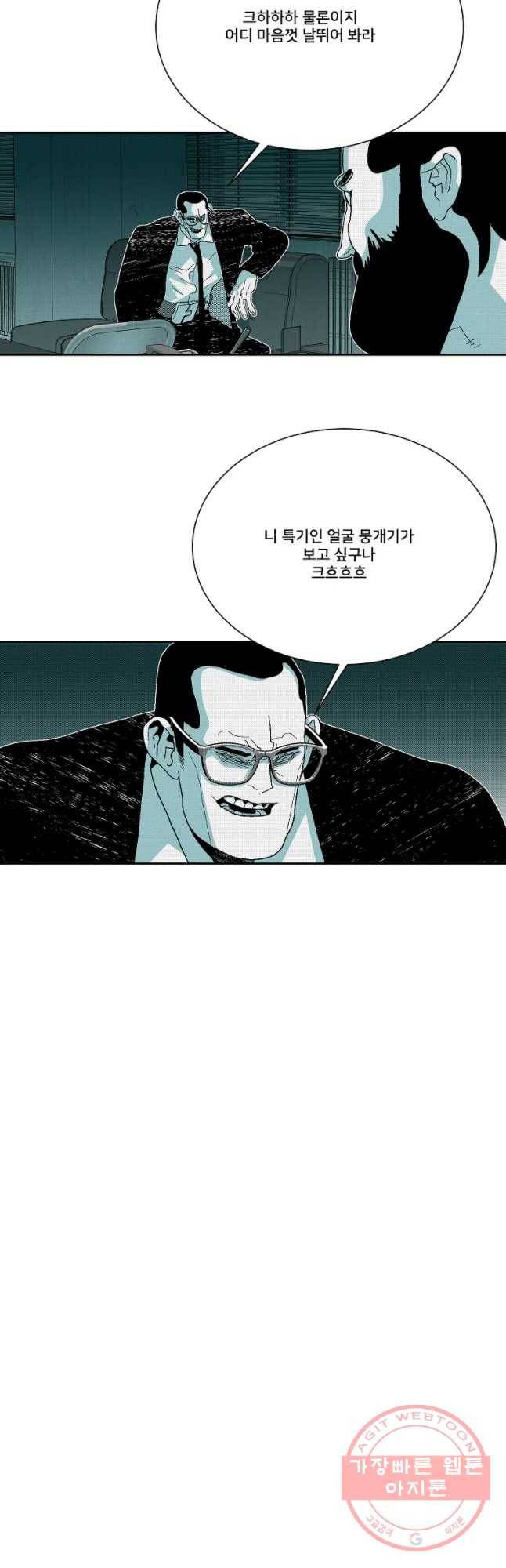 주말 도미 시식회 136화 8