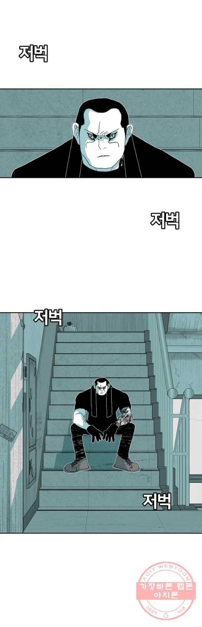 주말 도미 시식회 136화 12