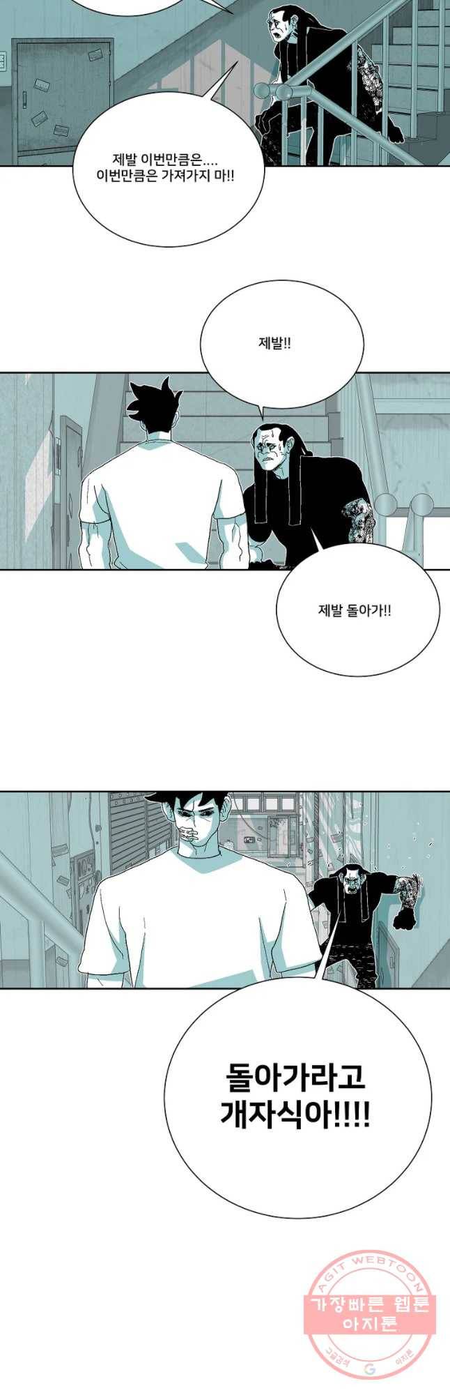 주말 도미 시식회 136화 16