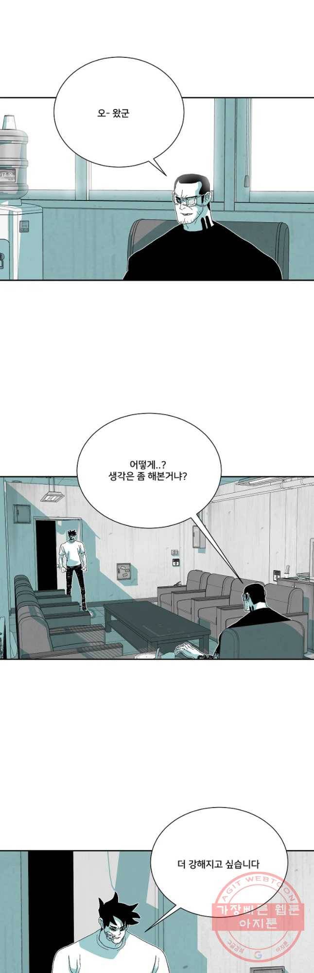 주말 도미 시식회 136화 18