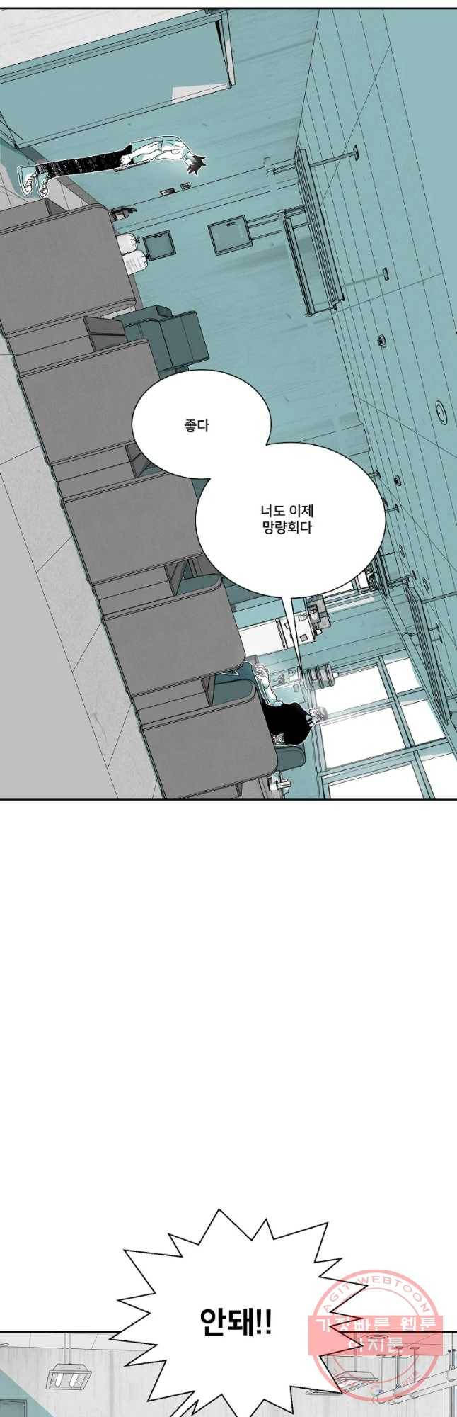 주말 도미 시식회 136화 20
