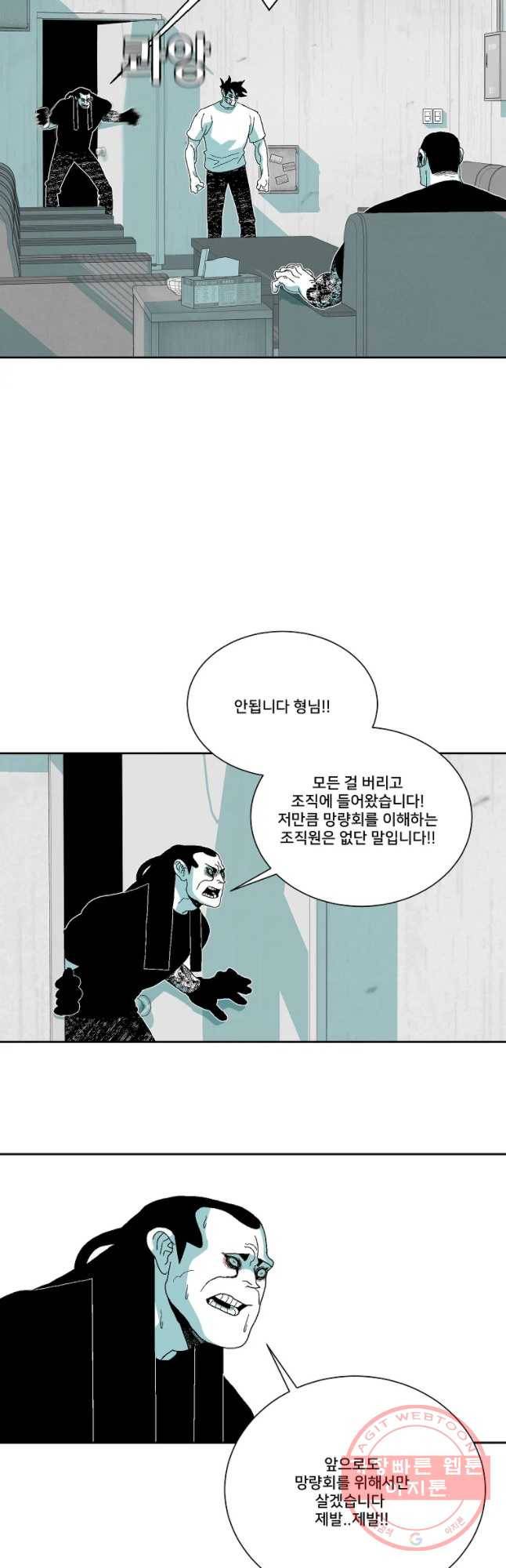주말 도미 시식회 136화 21
