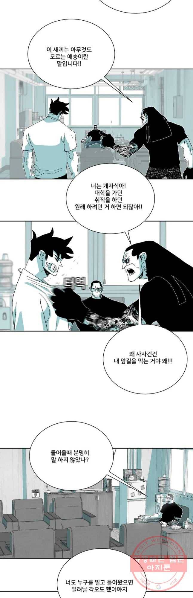 주말 도미 시식회 136화 22