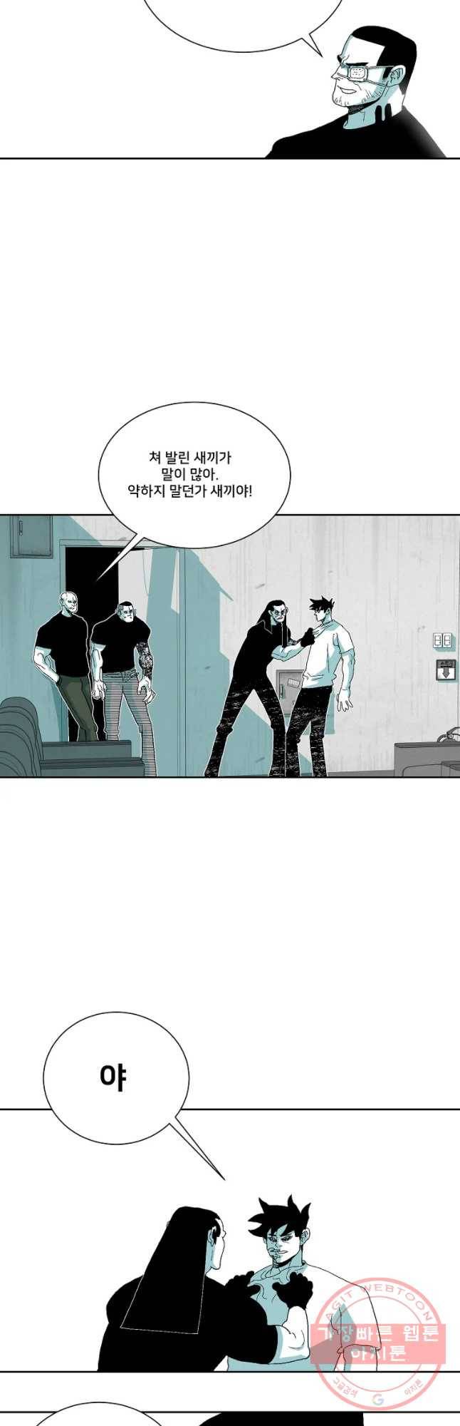주말 도미 시식회 136화 23