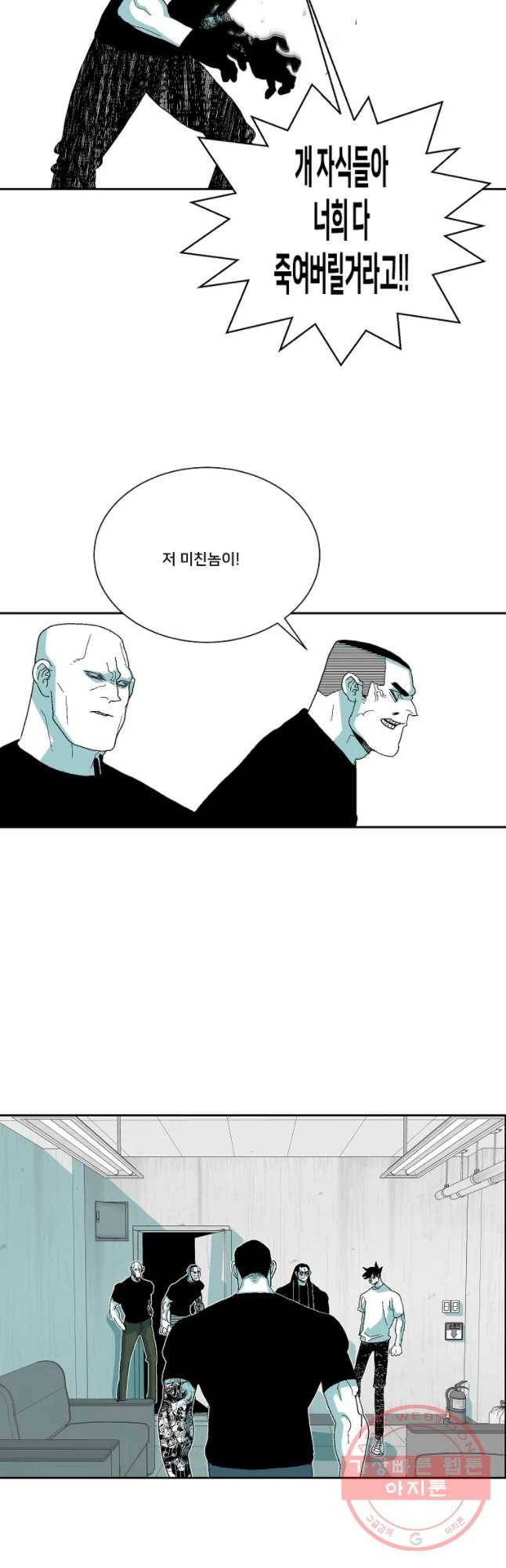 주말 도미 시식회 136화 25