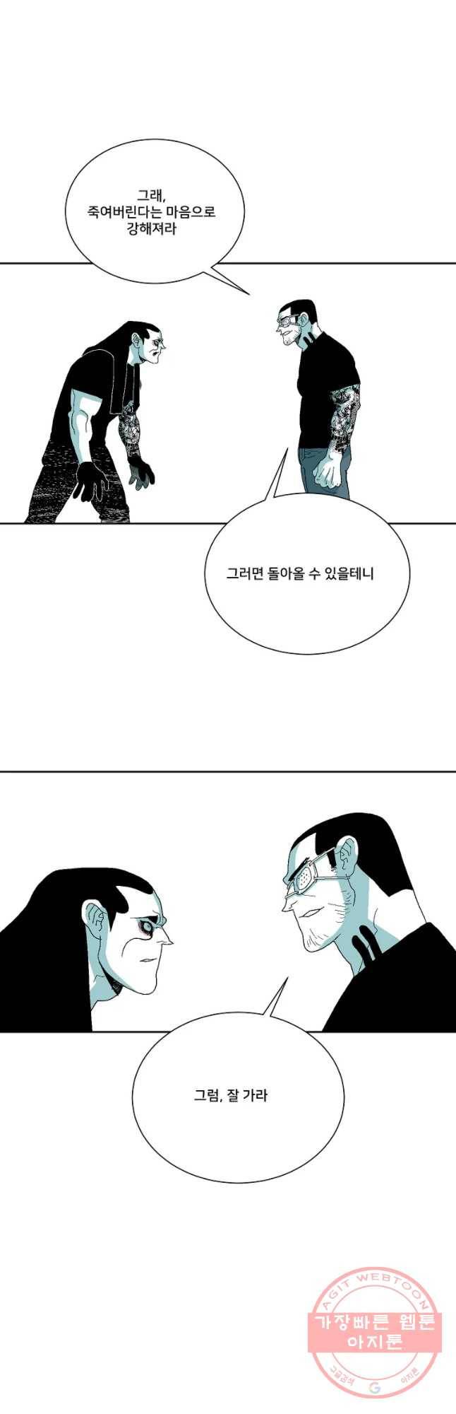 주말 도미 시식회 136화 26