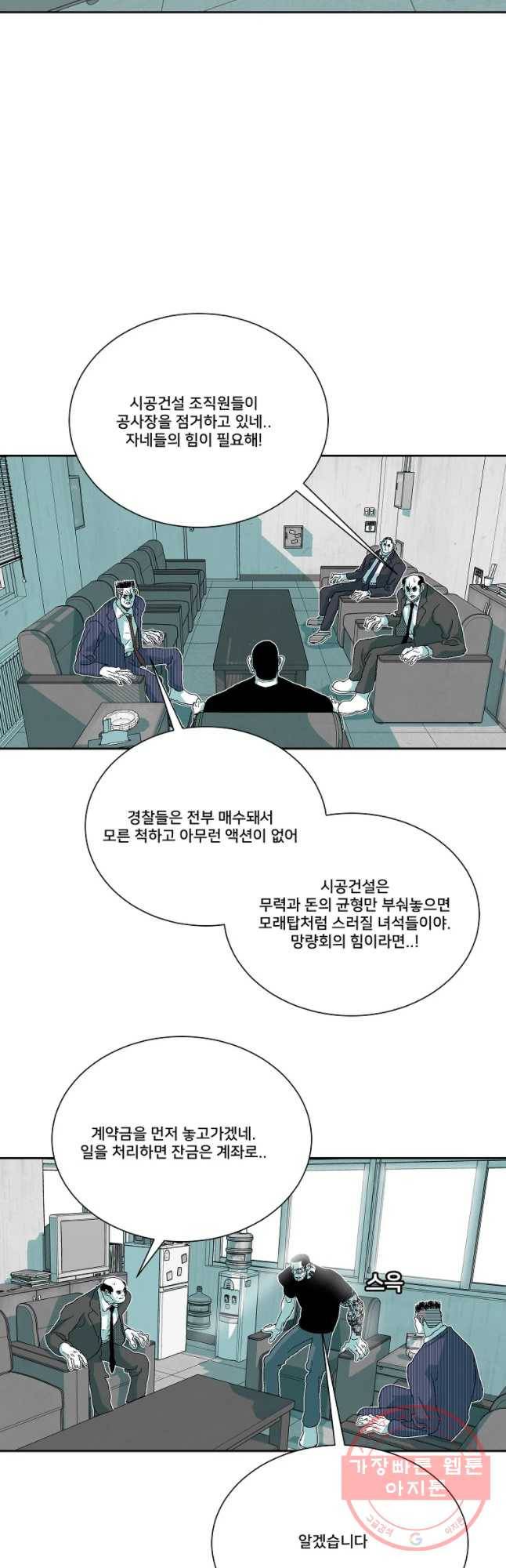 주말 도미 시식회 136화 32