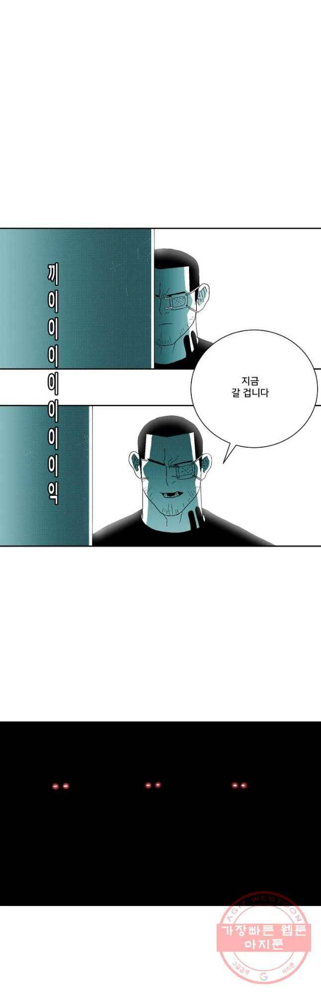주말 도미 시식회 136화 34