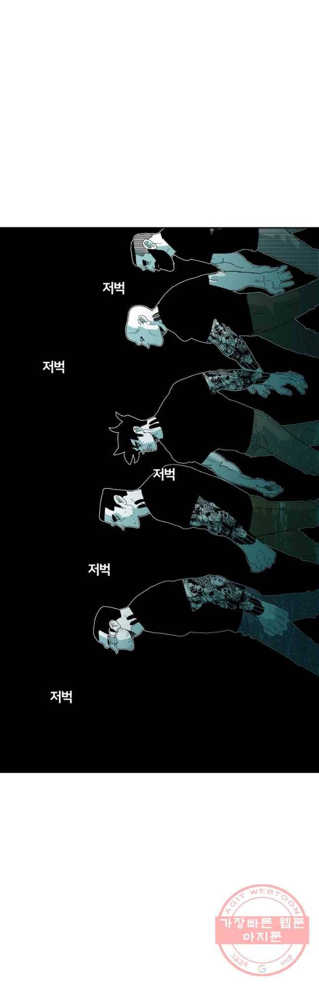 주말 도미 시식회 136화 37