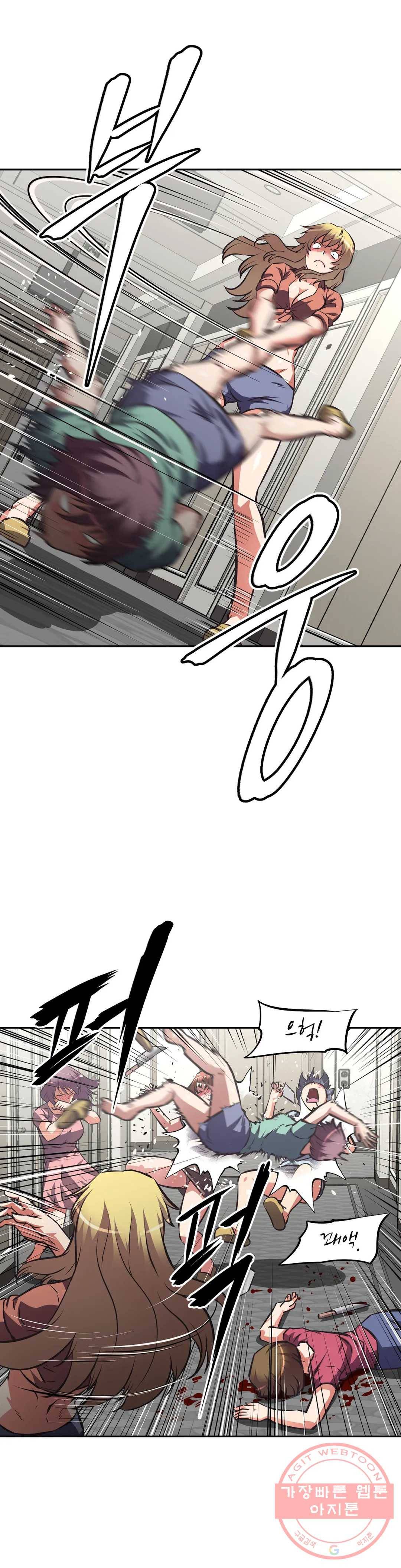 그녀들의 보금자리 62화 4