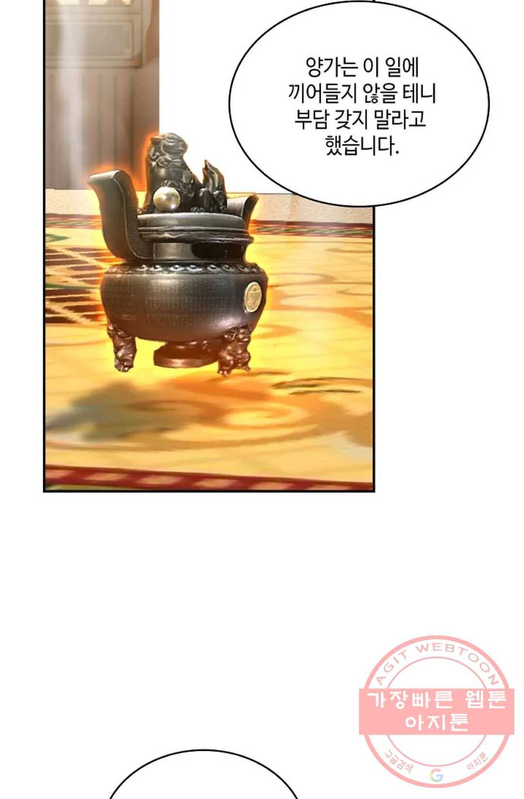 무련전봉 417화 3