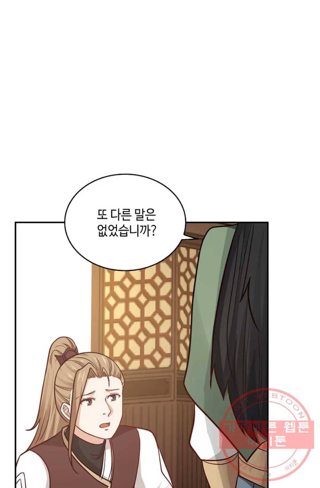 무련전봉 417화 5