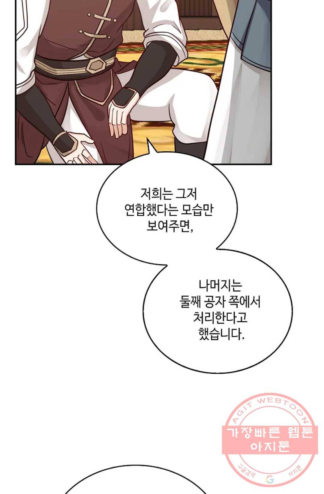 무련전봉 417화 6